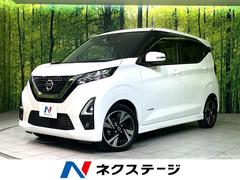 日産　デイズ　ハイウェイスター　Ｇターボ　衝突軽減　ターボ