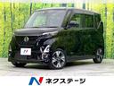 日産 ルークス ハイウェイスター　Ｇターボプロパイロットエディシ...