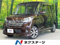日産　デイズルークス　ハイウェイスター　Ｘ　Ｖセレクション　両側電動ドア