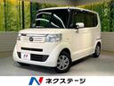 ホンダ Ｎ－ＢＯＸ Ｇ・Ｌパッケージ　禁煙車　純正ナビ　バックカ...