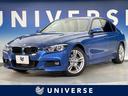 ＢＭＷ ３シリーズ ３２０ｄ　Ｍスポーツ　黒革シート　レーダーク...