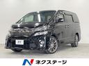 トヨタ ヴェルファイア ２．４Ｚ　４ＷＤ　両側電動スライドドア　...