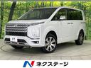 三菱 デリカＤ：５ Ｐ　両側パワスラ　ＳＤナビ　全周囲カメラ　ｅ...