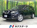 エクストレイル　栃木県 ４ＷＤ　純正ＳＤナビ　バックカメラ　衝突被害軽減システム　禁煙車