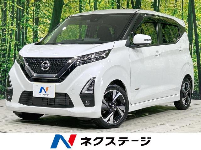デイズ ハイウェイスター　Ｘ　プロパイロットエディション　純正ナビ　全周囲カメラ　衝突軽減　プロパイロット　禁煙車　コーナーセンサー　スマートキー　ＬＥＤヘッド／フォグ　オートライト　オートエアコン　純正１５インチＡＷ　Ｂｌｕｅｔｏｏｔｈ　ＣＤ／ＤＶＤ再生（1枚目）