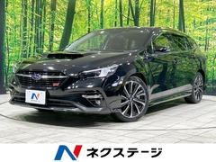 スバル　レヴォーグ　ＳＴＩスポーツ　ＥＸ　４ＷＤ　アイサイトＸ