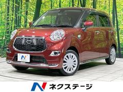ダイハツ　キャスト　スタイルＸ　ＳＡＩＩ　ＳＤナビ　スマートアシスト２