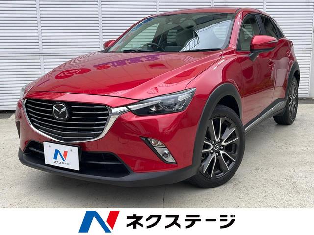 ＣＸ−３(マツダ) ＸＤ　ツーリング　Ｌパッケージ　純正ナビ　バックカメラ　フルセグ　スマートブレーキサポート 中古車画像