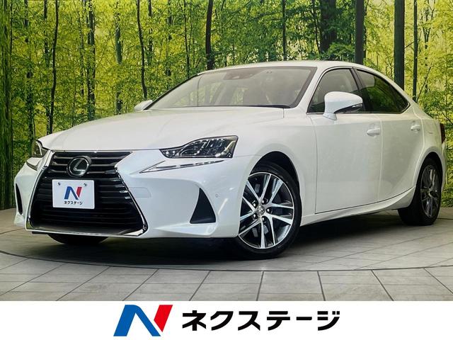 ＩＳ２００ｔ　バージョンＬ　セーフティシステム　メーカーナビ　レーダークルーズコントロール　ＥＴＣ　Ｂｌｕｅｔｏｏｔｈ　シートヒーター　ＬＥＤヘッドライト　パワーシート　禁煙車　コーナーセンサー　スマートキー