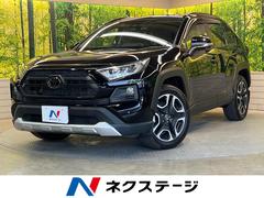 トヨタ　ＲＡＶ４　アドベンチャー　純正９型ナビ　バックカメラ　レーダークルーズコントロール