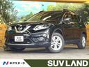 日産 エクストレイル ２０Ｘ　エマージェンシーブレーキパッケージ...