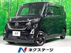 日産　ルークス　ハイウェイスター　Ｘ　プロパイロットエディション　純正９インチナビ