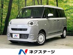 ダイハツ　ムーヴキャンバス　ストライプスＧ　届出済未使用車　純正９インチスマホ連携ディスプレイオーディオ　スマートアシスト