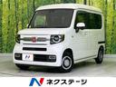 Ｎ－ＶＡＮ＋スタイル　宮城県 アダプティブクルーズ　禁煙車　レーンキープ　スマートキー　ＬＥＤヘッド