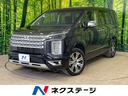 三菱 デリカＤ：５ Ｐ　１年保証付　４ＷＤ　両側電動ドア　１０イ...