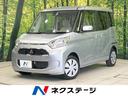 三菱 ｅＫスペース Ｇ　セーフティパッケージ　衝突被害軽減…