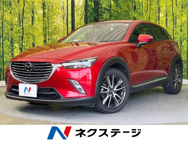 ＸＤ　ツーリング　Ｌパッケージ　マツダコネクト　バックカメラ　スマートブレーキサポート　レーダークルーズコントロール　禁煙車　ハーフレザーシート　シートヒーター　ドラレコ　スマートキー　ＬＥＤヘッド　ＥＴＣ　車線逸脱警報