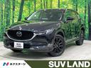 マツダ ＣＸ－５ ２０Ｓ　ブラックトーンエディション　禁煙車　純...