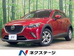 マツダ　ＣＸ−３　ＸＤ　純正ナビ　バックカメラ　衝突被害軽減システム