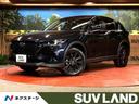 マツダ ＣＸ－５ ＸＤ　ブラックトーンエディション　純正１０型ナ...