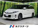 トヨタ エスティマハイブリッド アエラス　レザーパッケージ　４Ｗ...