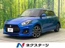 スズキ スイフトスポーツ ベースグレード　純正エアロ　純正８型ナ...