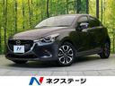 デミオ　静岡県 ターボ　純正ＳＤナビ　バックカメラ　衝突被害軽減システム　禁煙車　ドラレ