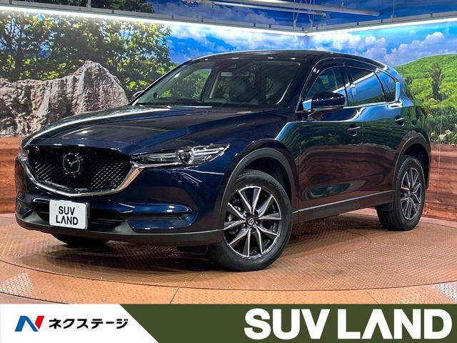 マツダ ＣＸ−５ ＸＤ　Ｌパッケージ　純正ＳＤナビ　全周囲カメラ