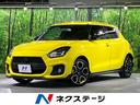 スズキ スイフトスポーツ ベースグレード　ＭＴ車　スズキセーフテ...