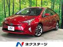 トヨタ プリウス Ａプレミアム　ツーリングセレクション　寒冷地仕...