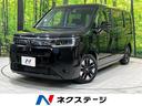 ステップワゴン　兵庫県 両側電動ドア　バックカメラ　衝突被害軽減システム　レーダークルーズ