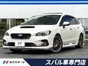 スバル レヴォーグ ２．０ＳＴＩスポーツアイサイト　後期Ｅ型　サ...