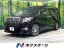 トヨタ アルファード ２．５Ｓ　Ｃパッケージ　１１インチ後席モニ...