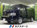 ハイエースバン スーパーＧＬ　ダークプライムＩＩ　純正ＳＤナビ　バックカメラ　セーフティセンス　禁煙車　ハーフレザーシート　コーナーセンサー　スマートキー　ＬＥＤヘッド　ＥＴＣ２．０　オートハイビーム　車線逸脱警報　オートライト　オートエアコン（1枚目）