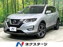 日産 エクストレイル ２０Ｘｉ　後期　純正９型ナビ　全周囲カメラ...