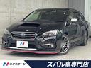 スバル レヴォーグ １．６ＳＴＩスポーツアイサイト　後期Ｅ型　サ...