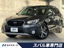 レガシィアウトバック リミテッド　後期Ｆ型　セイフティプラス　ルーフレール　黒革シート　禁煙車　純正８型ＳＤナビ　バックカメラ　ドラレコ　ＥＴＣ　スマートキー　革巻ステアリング　パワーシート　シートヒーター　純正１８インチアルミ（1枚目）