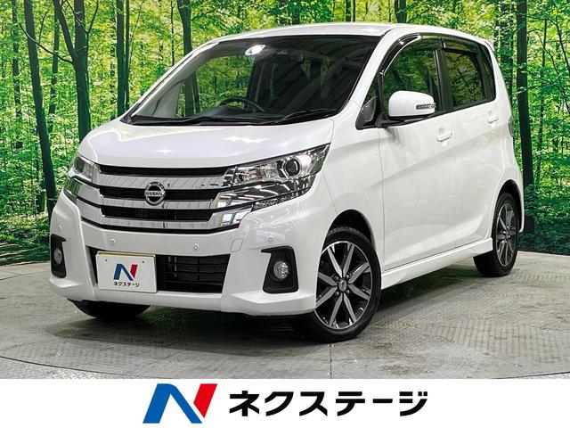 日産 デイズ ハイウェイスター　Ｇターボ　後期　アラウンドビュー