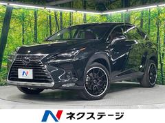 レクサス　ＮＸ　ＮＸ３００　Ｉパッケージ　１０．３インチＳＤナビ　全周囲カメラ