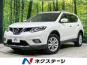 日産 エクストレイル ２０Ｘ　エマージェンシーブレーキパッケージ...