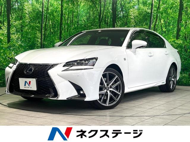 ＧＳ３００ｈ　Ｆスポーツ　後期　サンルーフ　三眼ＬＥＤ　メーカーナビ　黒革シート　フルセグ　レーダークルーズ　ベンチレーション　パワーシート　シートメモリー　電子パーキング　オートホールド　パドルシフト