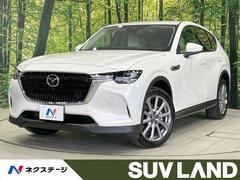 マツダ　ＣＸ−６０　２５Ｓ　エクスクルーシブモード　サンルーフ　１２．３型マツダコネクト