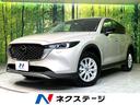 マツダ ＣＸ－５ ＸＤ　フィールドジャーニー　４ＷＤ　ターボ　マ...
