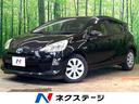 トヨタ アクア Ｓ　ＳＤナビ　バックカメラ　ドラレコ　ＥＴＣ　フ...