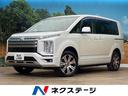 三菱 デリカＤ：５ Ｇ　パワーパッケージ　４ＷＤ　両側電動スライ...