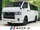 トヨタ ハイエースバン スーパーＧＬ　ダークプライムＩＩ　両側電...