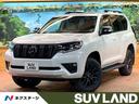 トヨタ ランドクルーザープラド ＴＸ　Ｌパッケージ　マットブラッ...