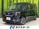ソリオバンディット ハイブリッドＭＶ　両側電動ドア　純正８型ナビ　全周囲カメラ　衝突被害軽減システム　レーダークルーズ　禁煙車　ドラレコ　コーナーセンサー　スマートキー　ＬＥＤヘッド　ＥＴＣ　オートハイビーム　オートライト（1枚目）