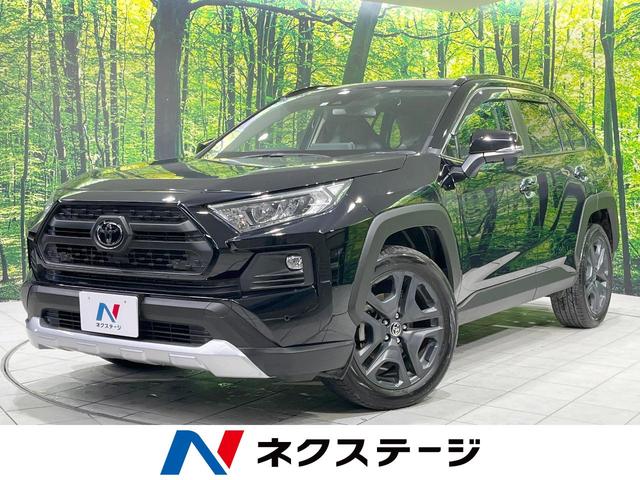 ＲＡＶ４(トヨタ) アドベンチャー　４ＷＤ　純正８型ＳＤナビ　バックカメラ　寒冷地仕様　セーフティセンス　レーダークルーズ 中古車画像
