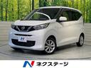 日産 デイズ Ｘ　純正ＳＤナビ　バックカメラ　衝突被害軽減システ...